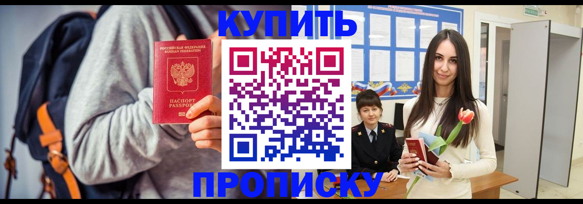 прописка штамп в Камбарке