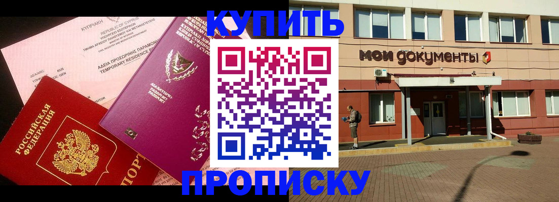 прописка в Камбарке