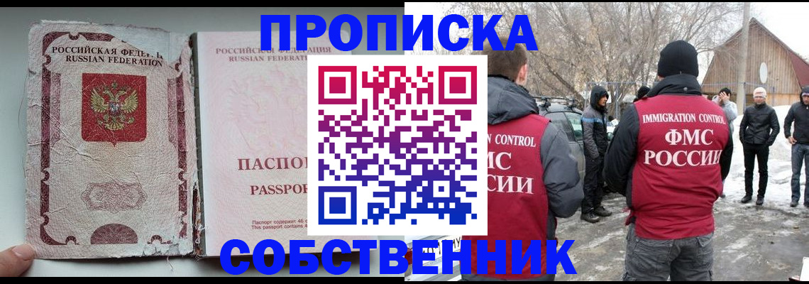 прописка штамп в Камбарке