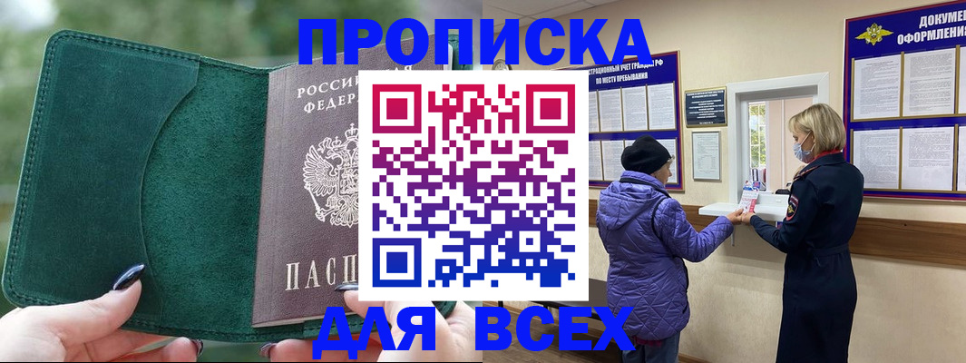 прописка для кредита в Камбарке